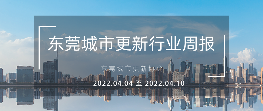 ת�أ���ݸ���и�����ҵ�ܱ���2022.4.4 �� 2022.4.10��