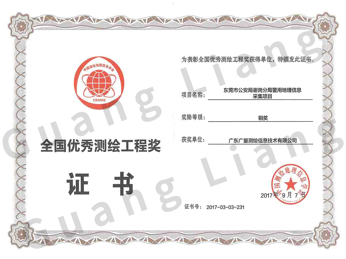 2017��ȫ��������湤�̽�