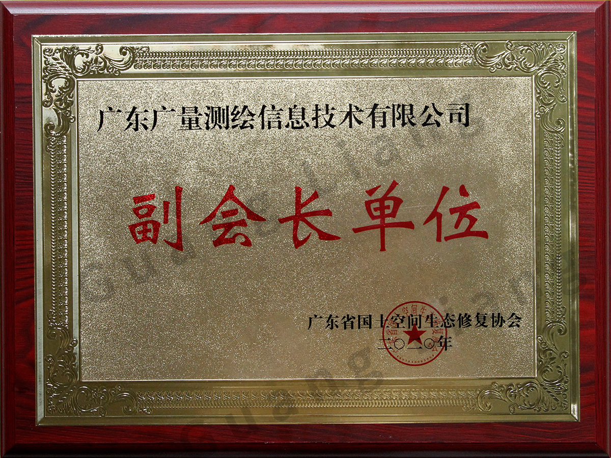 �㶫ʡ��ɽ�ռ���̬����Э�ḱ�᳤��Ԫ