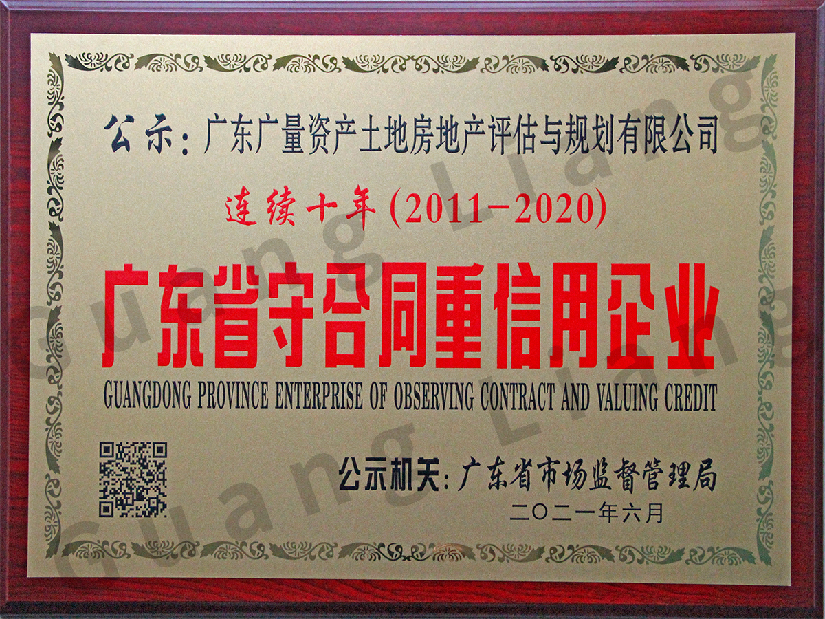 �غ�ͬ��������ҵ��������滮��˾��