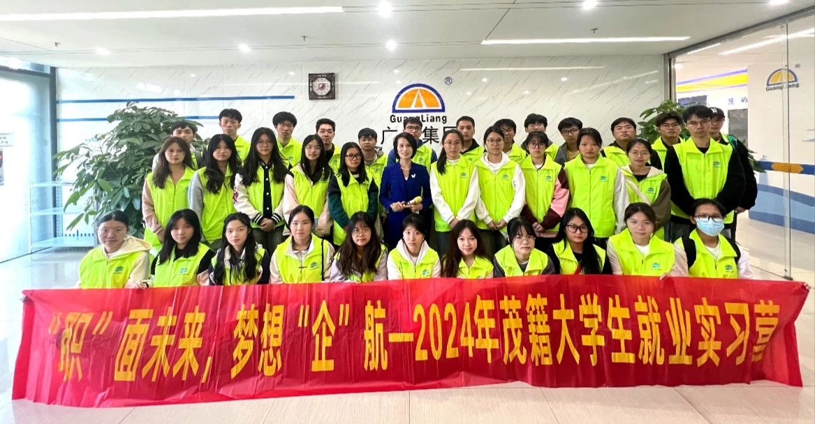 2024��ï����ѧ����ҵʵϰӪ�߽�CA88���Ųι۽���