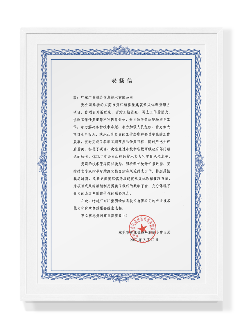 1659661860422495 »Æ½±íÕÃÐÅ£¨Ö¤Êé¿ò£©(1).png