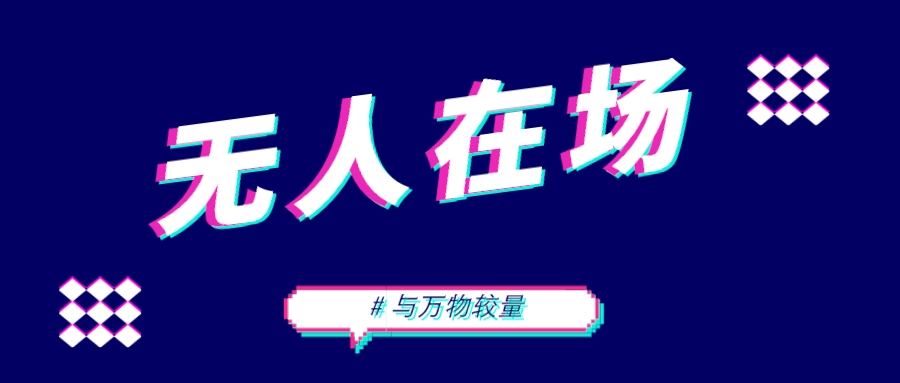 1699239683956263 ÎåËÄÇàÄê½Ú¼òÔ¼·ç¹«¼ÒºÅ·âÃæÊ×ͼ__2023-10-19+16_41_38.jpg